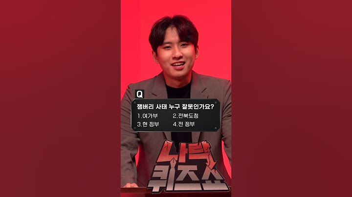 대한민국 국민 98%가 맞춘다는 문제