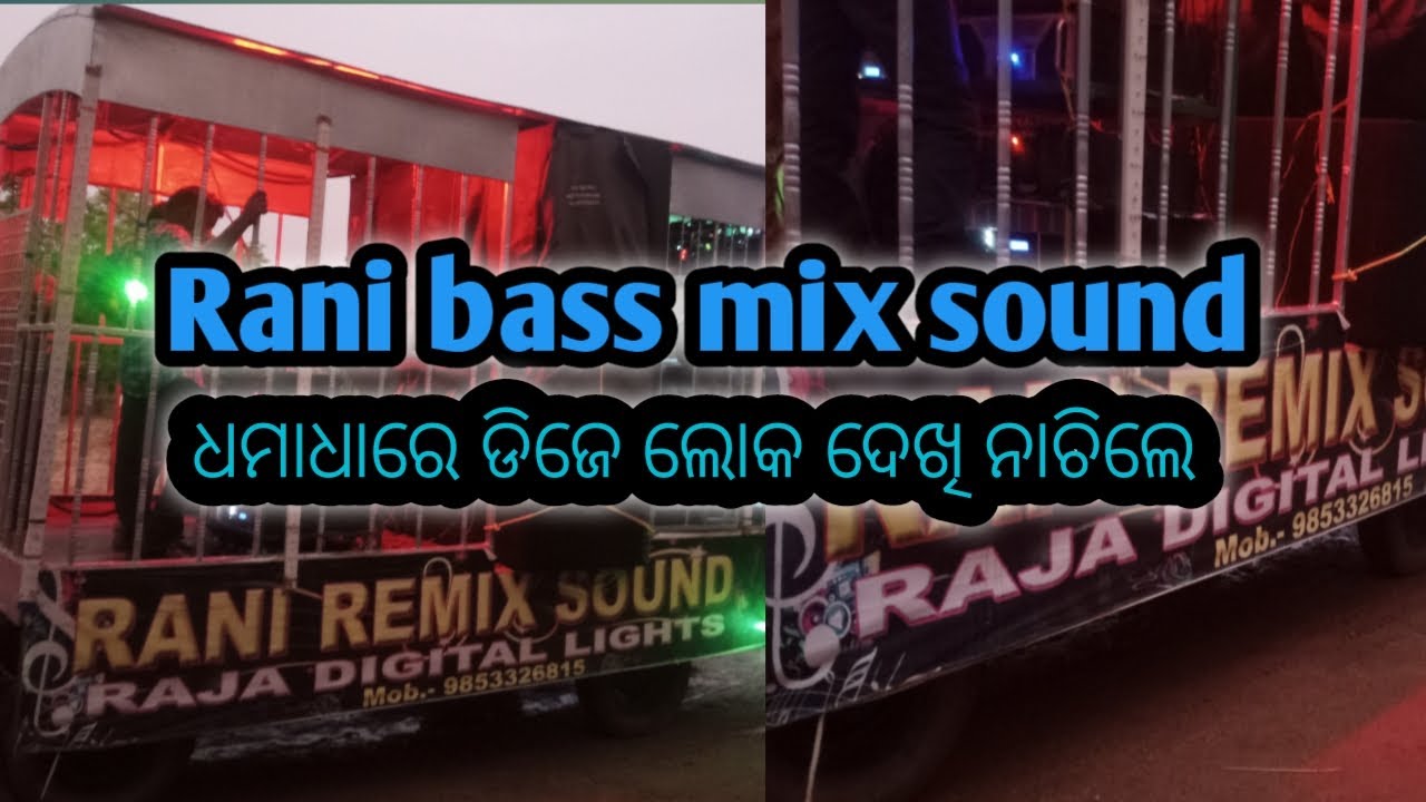 New Dj Rani Remix Sound 2022//Raja Digital Light //Marriage ...