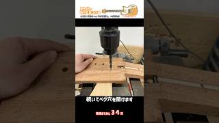 Planing the Plug and Headstock, Drilling Peg Holes【Building My