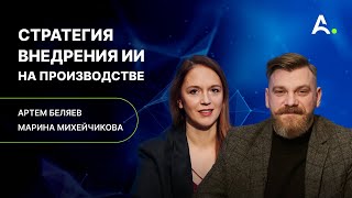 Цифровизация производства: проектный офис, ИИ и нейросети