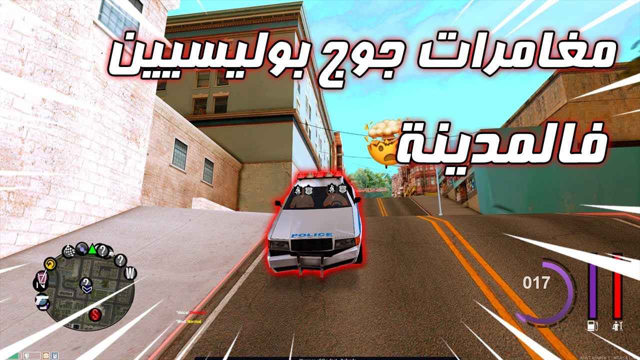 GTA SA (MTA RP MAROC) | KrayT City | يوميات شرطي👮 - YouTube