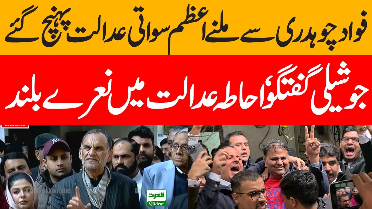 Fawad Ch bail Case | PTI Azam Swati Media Talk in F8 Kachari Islamabad ...