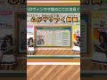 見てると何故か不安になる1シーン