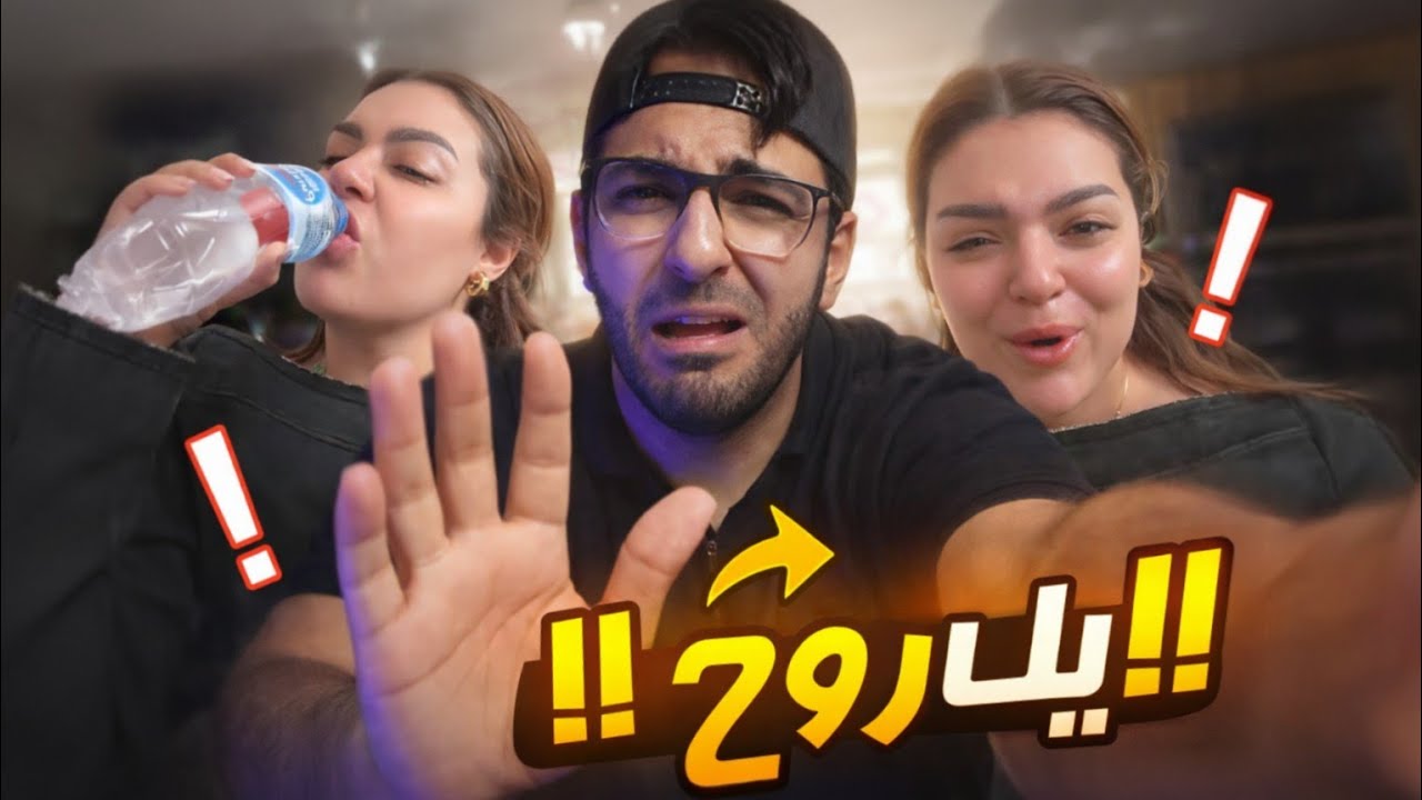 هل روح جمبريايا ضحكت علي الناس و الفيديو دا طلع تمثيل ... !!!