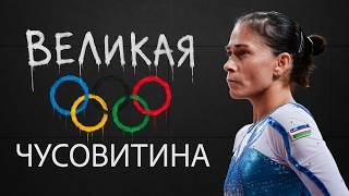 8 Олимпиад. 50 лет. Она ещё не планирует заканчивать