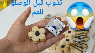 حلوة الفرماج الهائلة ب 3 مكونات فقط فقط تاكليها بلاما تمضغيها كمية وفيرة ب سومة رخيصة