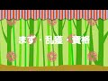 【MV】まず・乱獲・資格|鼻毛の森×鈴木秀明 短かめ版