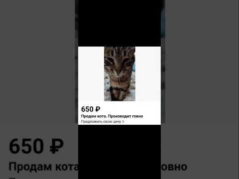 Товары авито