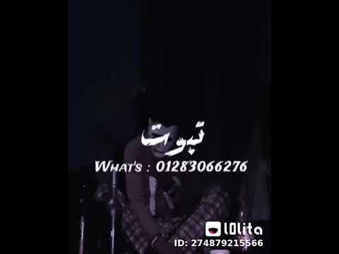 مش مبسوط انا مش مبسوط اجمل حالات واتس 