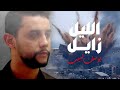      يوسف لبيب زايل الليل
