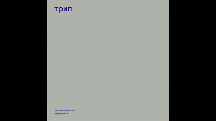 aadja - introvert problems