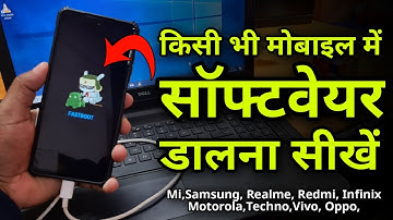 मोबाइल में Software केसे चढ़ाए जानिए Free में ! mobile me software dale