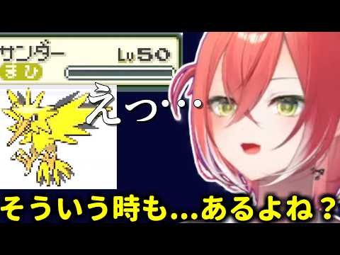 勢い余ってサンダーを倒してしまいポケモンの難しさを知る獅子堂あかり【ポケモンFRLG/にじさんじ/切り抜き/獅子堂あかり】