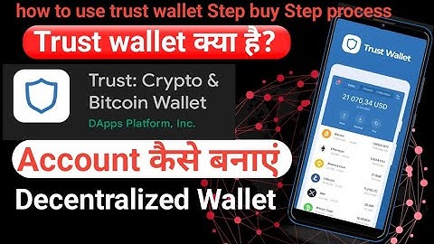 Trust wallet kya hai | Trust wallet account kaise banaye || How to create trust wallet account