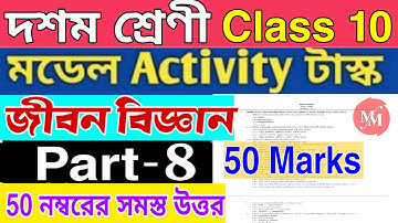 Model activity task class 10 Life Science Part 8|50 mark new Task class X Life Science November 2021
