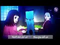 اغنيه انمي قاتل الشياطين القلعه اللانهائيه عربي