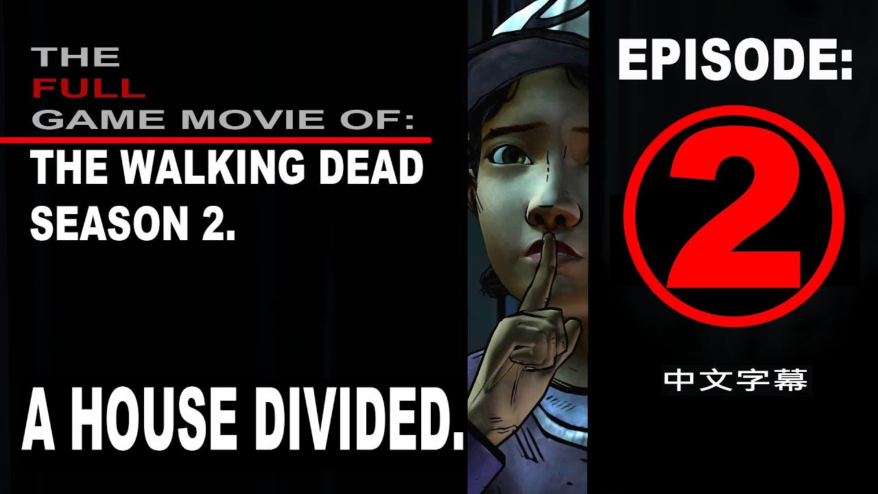 看電影囉! 陰屍路 第二季第二章 同室操戈(全) 中文字幕 The Walking Dead Season 2 : Episode 2: A House Divided. HD-1080