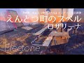 【エレクトーン】えんとつ町のプペル / ロザリーナ 月刊エレクトーン2021年6月号より