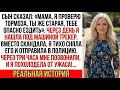 Я нашла трекер сына под машиной — и отправила его «куда следует»... Звонок меня парализовал…