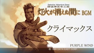 PlayStation - 探偵神宮寺三郎 灯火が消えぬ間に Amazon | 探偵 神宮寺三郎 灯火が消えぬ間に | ゲームソフト