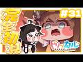 〖トリッカル 〗完全初見🔰バターちゃん過去イベントストーリー読み～！！〖 #Vtuber / #しぐまの 〗
