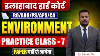 Allahabad High Court | Environment MCQ Practice Set | AHC RO/ARO/PS/APS Exam Preparation | AHC Exam