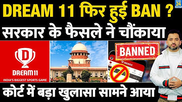 Breaking News : Dream 11 Money Contest फिर हुआ BAN ? Court | Government | Fantasy App | My11 Circle