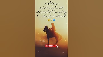 Urdu lines 🥺🥀💔 #quotes #urdupoetry #sad #poetry #urdu #trendingshorts #sadwrites #sadsong #sad