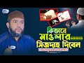              chisty bd  bangla waz mahfil 2024