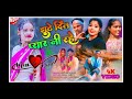 JHUTHO_DIL____झूठो__दिल____CHINTA_DEVI___JITENDRA_SANYASHI____new_sad_song_2026 #bewafasong #bewafa 