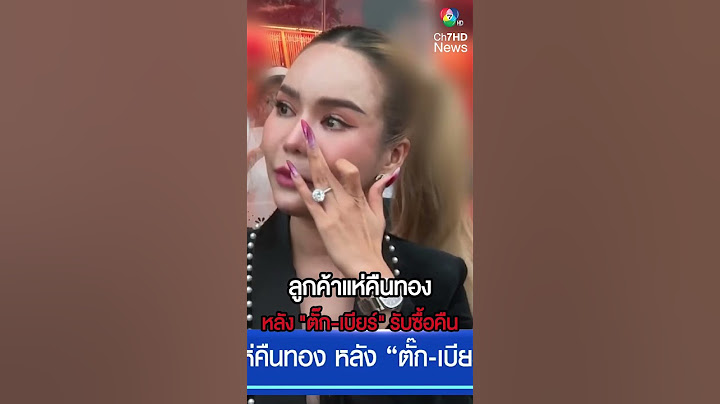 ดรามาเดือด ลูกค้าแห่คืนทอง หลัง "ตั๊ก-เบียร์" รับซื้อคืน | สนามข่าว 7 สี