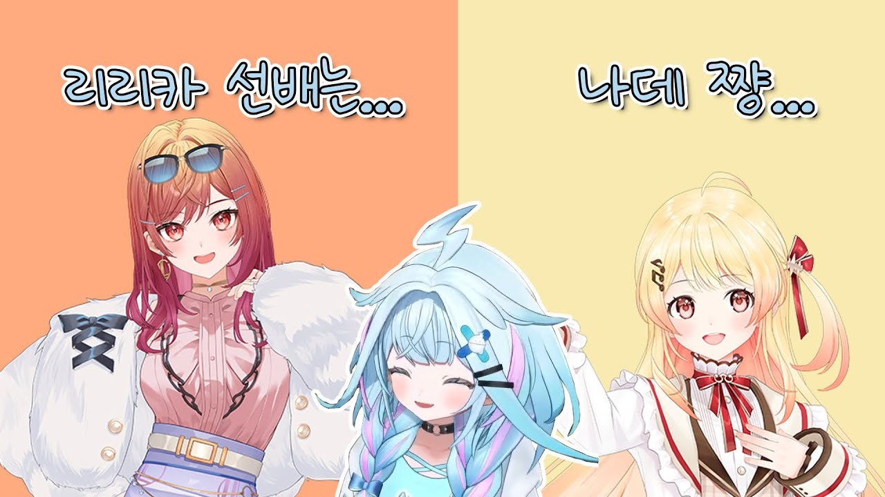 스우가 본 두 직속 선배 [홀로라이브 / 미즈미야 스우]