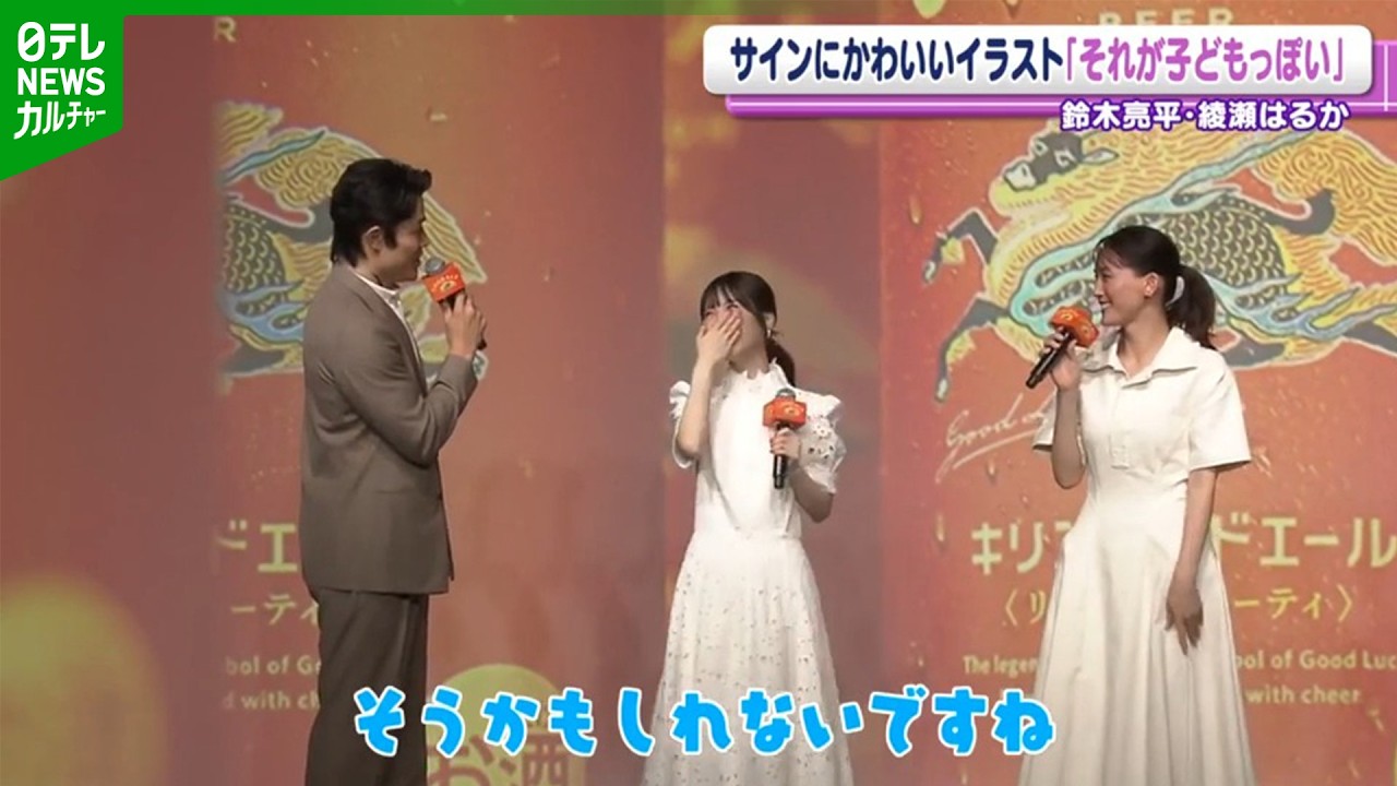 【鈴木亮平】綾瀬はるかのおちゃめな一面を明かす