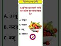 Gk in Hindi || Gk quiz || Gk questions and answers #gkquiz #gk #gkshorts #gkrojgarwithsinku
