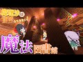 【マインクラフト】夢であふれた魔の図書館　魔理沙は建築してみたい！part5【ゆっくり実況】