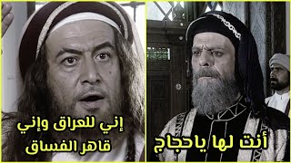 أقوى مشاهد مسلسل الحجاج | عبد الملك بن مروان يولي الحجاج على العراق |