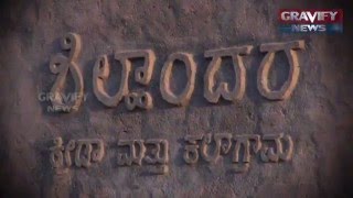 Shilhaandara. Where the past is present.