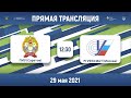 ПИУ (Саратов) — РГУФКСМиТ (Москва) | Высший дивизион, «Б» | 2021