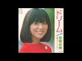 「昭和生まれのアイドル」 ドリーム 岩崎宏美 昭和51年発売