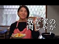 我が家の肉じゃが