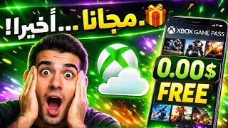 أخيراً! 😱 حصلت Game Pass مجاناً بـ 0$ من الموبايل فقط! (لحق قبل ما يخلص) 🎁🔥 screenshot 4