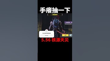 【決勝時刻M】源核天災了！