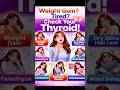 👉 Weight Gain + Tired? Check Your Thyroid!# endocrinology #thyroid profile