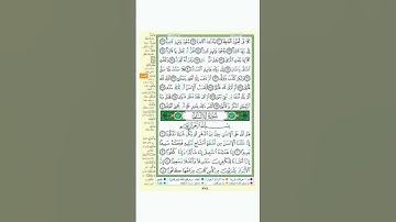تلاوة رائعة لسورة القيامة #تلاوات #اكسبلور #قرآن #تيك_توك #دويتو #رعد_الكردي #ترند #لايك #حالات_واتس