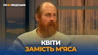 Чому родину сироїдів намагаються позбавити батьківських прав? | Перша частина| По-людськи