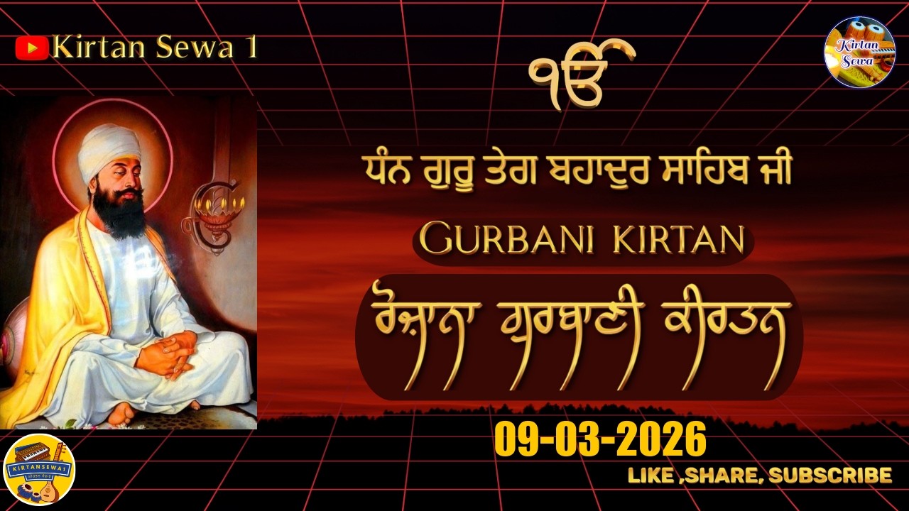 LIVE Gurbani kirtan 9-3-2026 @kirtansewa1 #gurbani #kirtan #waheguru #live #2026 #gurbanishabad