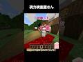 視力検査屋ってなにwww #マイクラ #マインクラフト