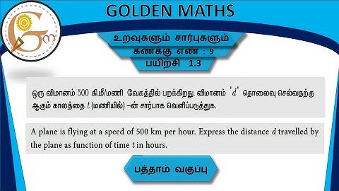 Sum number 9,exercise 1.3,SSLC-Relation and function// new text book //