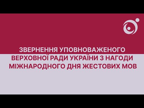 Триває Міжнародний тиждень