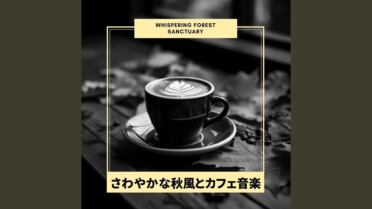 Autumn Discovery Ambience (Key A Ver.)